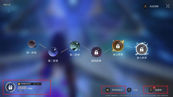 崩坏星穹铁道29