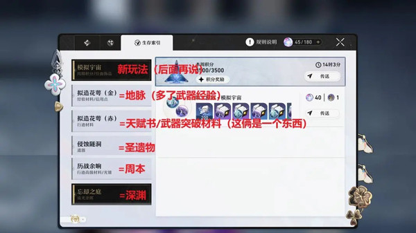 崩坏星穹铁道16