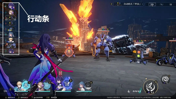 崩坏星穹铁道8