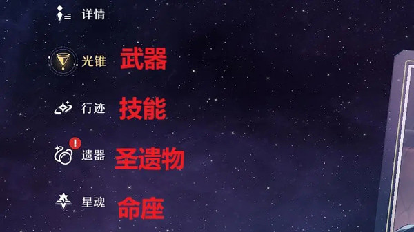 崩坏星穹铁道18