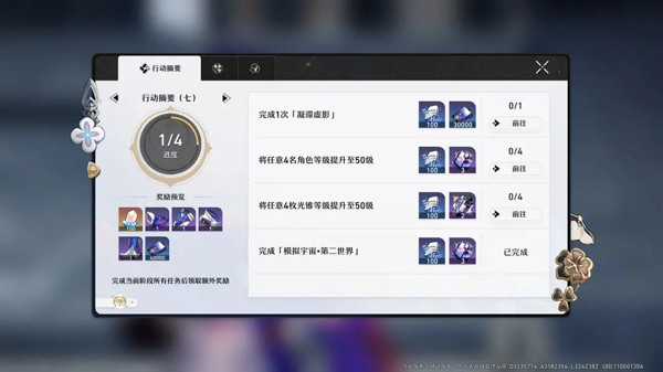 崩坏星穹铁道15