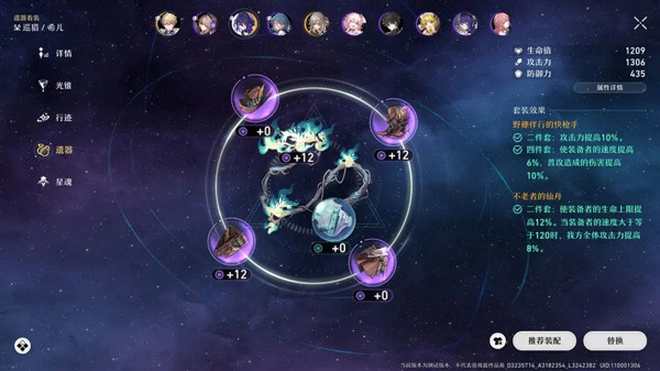 崩坏星穹铁道24