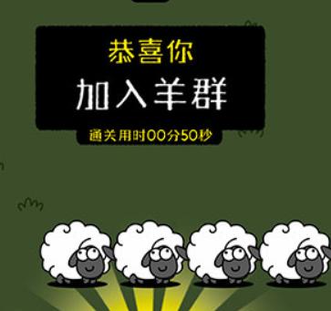 羊了个羊小游戏