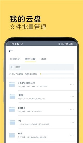 奶牛快传传输工具截图3