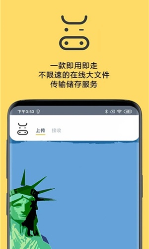 奶牛快传传输工具截图1