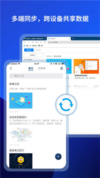 傲游浏览器截图2