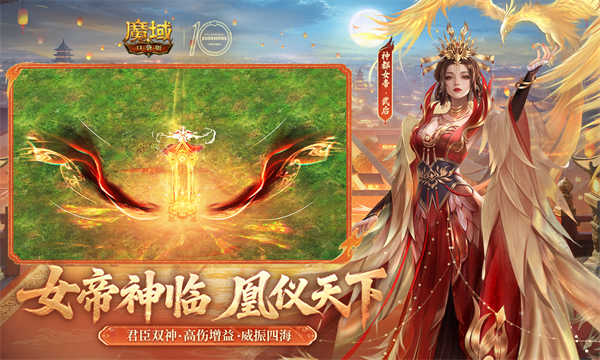 魔域口袋版截图2
