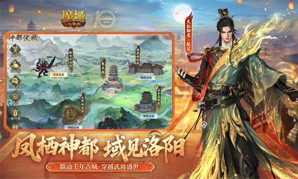 魔域口袋版截图3