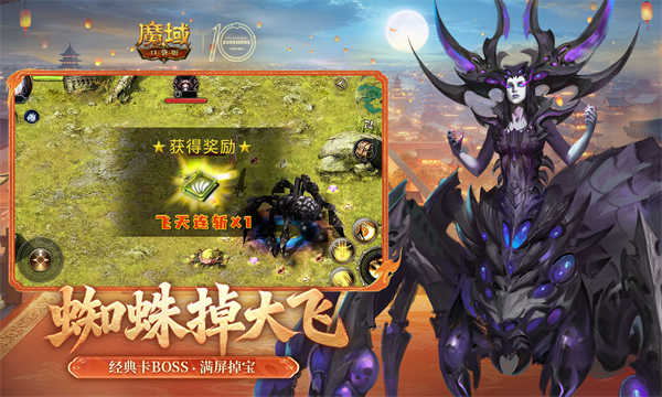 魔域口袋版截图4