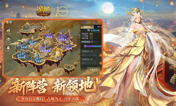 魔域口袋版截图5