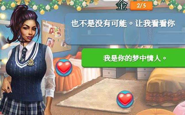 暧昧校园模拟约会手机版