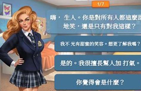 暧昧校园模拟约会手机版