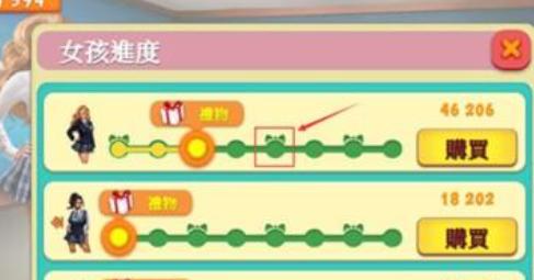 暧昧校园模拟约会手机版