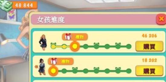 暧昧校园模拟约会手机版