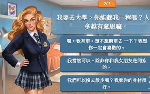 暧昧校园模拟约会手机版