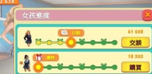 暧昧校园模拟约会手机版