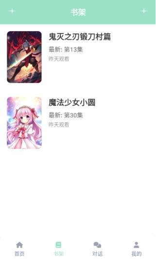 jk动漫粉色头像旧版截图1