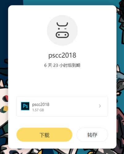 奶牛快传传输工具