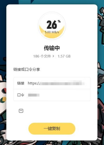 奶牛快传传输工具