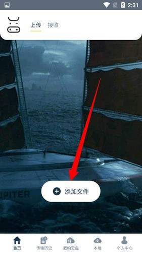 奶牛快传分享给别人方法图