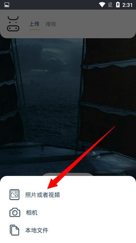奶牛快传分享给别人方法图