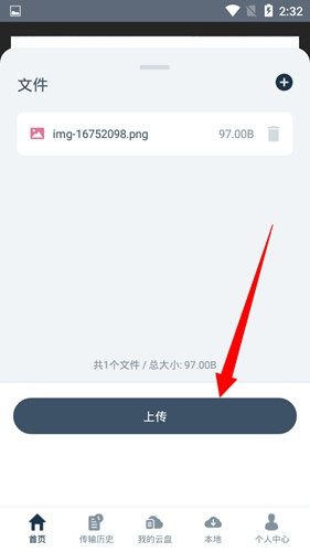奶牛快传分享给别人方法图