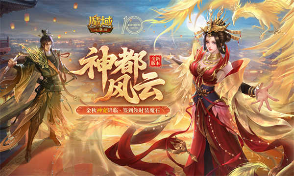 魔域口袋版