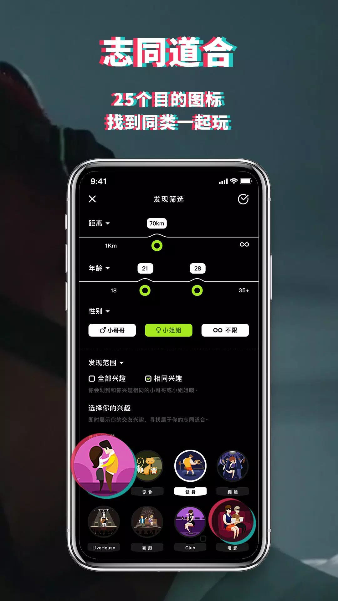 积目聊天软件截图3