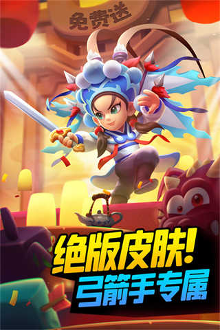 弓箭传说截图2