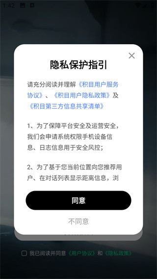 积目官方app下载