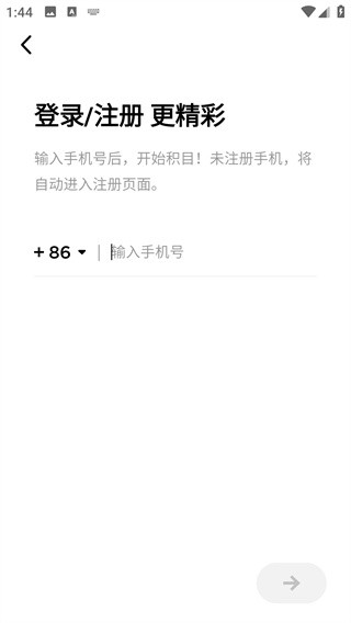 积目官方app下载