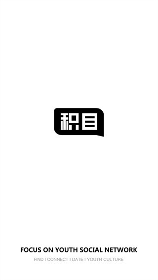 积目官方app下载