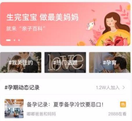 亲子百科知识