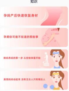 亲子百科知识