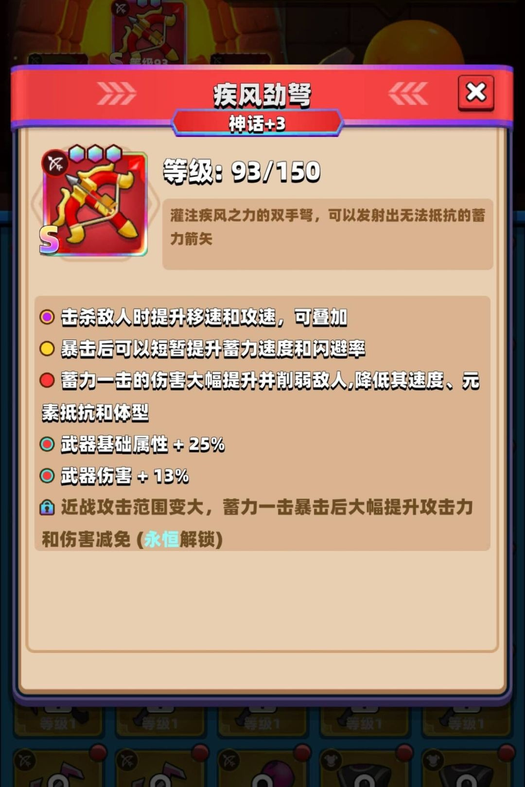 弓箭传说