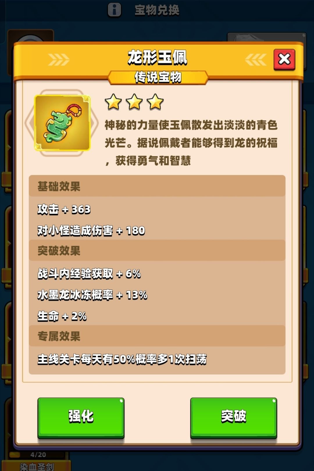 弓箭传说