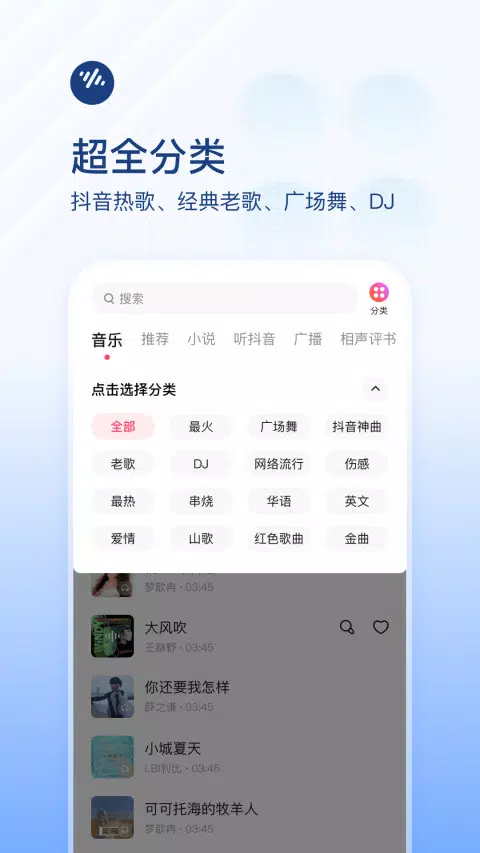 番茄畅听音乐纯净版截图4