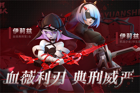 冲啊原始人截图1