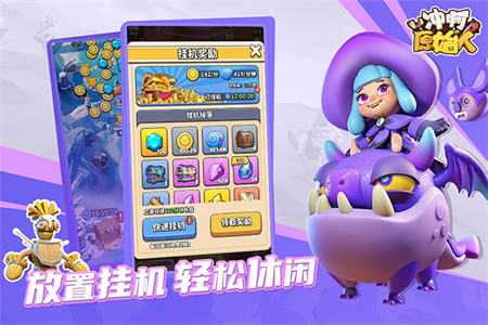 冲啊原始人截图2