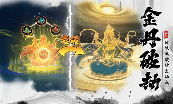 御剑封魔截图2