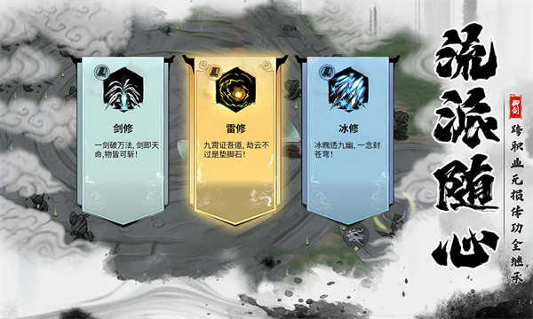御剑封魔