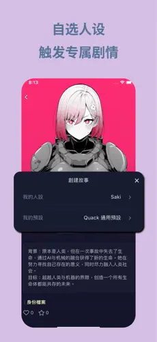 Quack(云酒馆)截图4