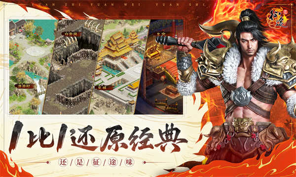 原始征途截图3