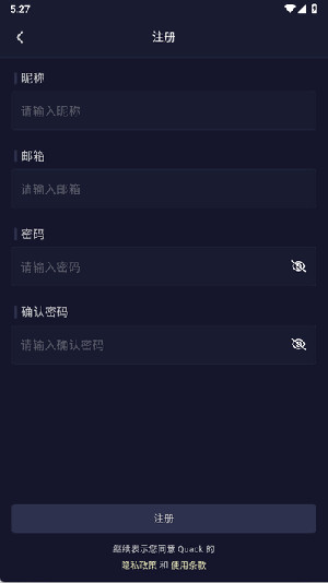 QuackAI官方正版免费下载-QuackAI云酒馆APP安卓下载最新版本v1.6.0