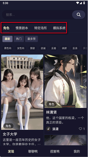 QuackAI官方正版免费下载-QuackAI云酒馆APP安卓下载最新版本v1.6.0