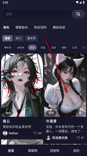 QuackAI官方正版免费下载-QuackAI云酒馆APP安卓下载最新版本v1.6.0