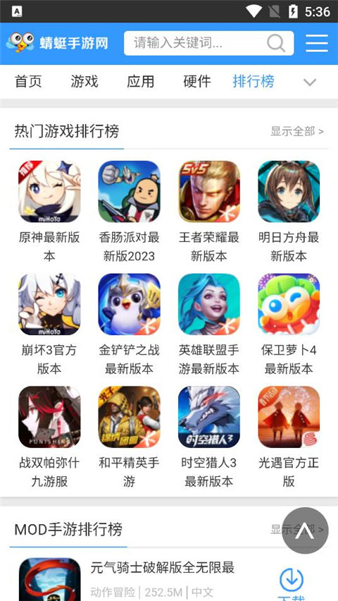 蜻蜓手游助手截图2