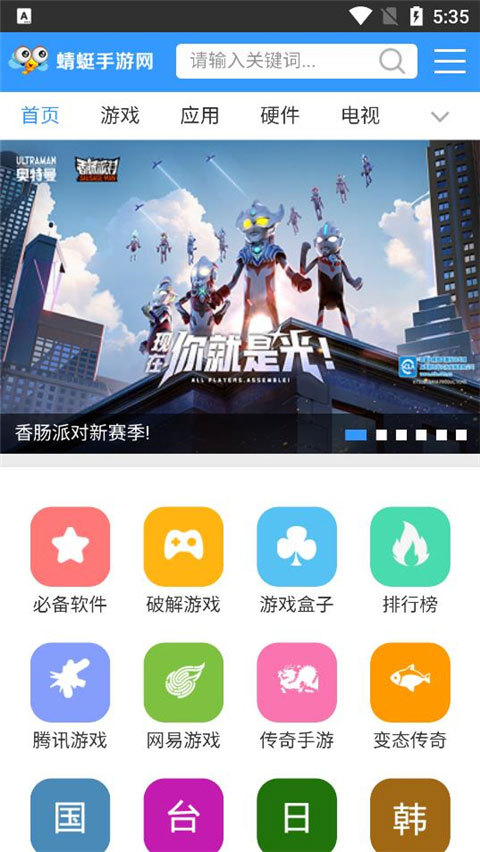 蜻蜓手游助手截图5