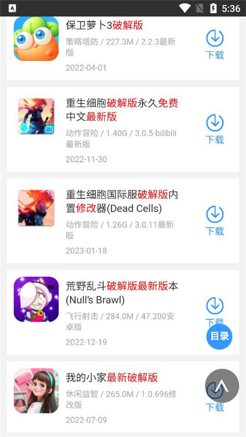 蜻蜓手游助手截图3
