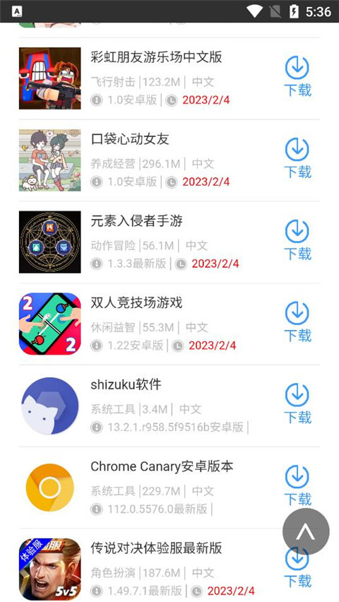 蜻蜓手游助手截图1
